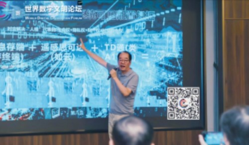李恒光：数字文明的探索者与人类未来的引路人